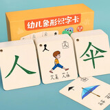 汉状元幼儿园识字卡片3-6岁益智玩具儿童有图象形文字认字启蒙3000生字早教认知卡片 1-100象形字【体验装】+2塑料环