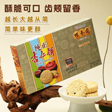 咀香园正宗老字号广东特产夹肉杏仁饼中山手信非遗糕点独立包装送礼优选 纯正杏仁饼210g（不夹肉）