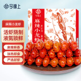 今锦上 麻辣小龙虾 1.8kg 6-8钱 净虾1kg 大号25-33只 餐饮同款 海鲜火锅方便菜