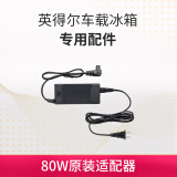 英得尔 车载冰箱家用电源适配器80W电源转换器220V转12V