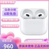 Apple苹果airpodspro2代苹果无线蓝牙耳机二代主动降噪资源机 AirPods3+6期免息