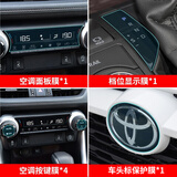 莎米特 适用于丰田荣放rav4装饰 威兰达汽车用品tpu内饰保护膜改装配件 荣放/威兰达【TPU膜4件套】