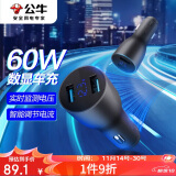 公牛车载充电器 60W（MAX）快充车充双USB一拖二GNV-CU1602智能数显屏 适用苹果/华为/小米/三星/OPPO等