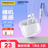 品胜 适用于airpods pro二代保护套airpods pro2保护套苹果无线蓝牙耳机保护壳防摔减震防尘软壳 透明