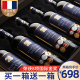 福蒂特娜【金奖/买1箱送1箱】红酒整箱法国进口AOP级干红葡萄酒送礼礼盒装 【波尔多产区金奖】共计12瓶
