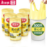 美丽雅背心垃圾袋 加厚塑料袋厨房客厅家用办公室清洁手提袋厨余清洁袋