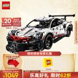 乐高（LEGO）积木机械组42096保时捷911  10岁+不可遥控儿童玩具赛车生日礼物