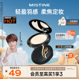 Mistine（蜜丝婷）轻薄羽翼粉饼S2 10g 自然色 防水粉饼 泰国进口