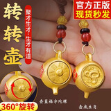 纳知轩把把壶手把件打麻将吉祥物把把胡黄铜紫檀木质赢钱神器挂件招聚财 生肖龙-招财把把壶