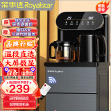 荣事达（Royalstar）茶吧机家用多功能智能遥控立式饮水机 高端旗舰 温段直选触屏大显 温热型