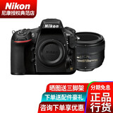 尼康 D810专业全画幅单反相机 50 1.4g镜头套装 标配