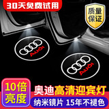 奥迪迎宾灯A6L A4L Q5L A3A5/Q3Q5Q2LQ7 改装奥迪车门迎宾灯照地灯原厂投影射灯 奥迪迎宾灯-原车标带圆圈款【高清超亮不褪色一对装】