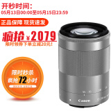 佳能（Canon）EF-M 55-200mm f/4.5-6.3 IS STM 微单长焦远摄相机镜头 银色