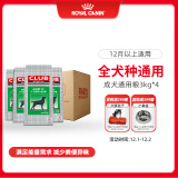 皇家狗粮 成犬狗粮 犬粮 通用犬型 CC 通用粮≥12月3KG*4