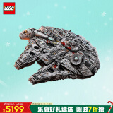 乐高（LEGO）积木75192豪华千年隼 16岁+玩具 旗舰限定款 生日礼物