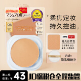 CANMAKE日本井田粉饼控油定妆棉花糖粉饼遮瑕彩妆干粉 #MB哑光自然色（替换装）