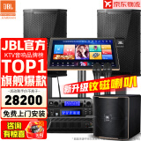 JBL【顶奢钕磁】KPS2专业家庭ktv音响套装 影院家用K歌音箱卡拉OK舞台演出全套设备 12吋2.1至尊套装