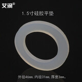 艾润1.5寸厨房面盆排水管垫圈单双盆下水管密封圈平垫圆形防漏落水圈 (2个)1.5寸硅胶垫圈45*31*3mm