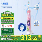 飞利浦（PHILIPS）儿童电动牙刷家电国家补贴 男女生蓝牙版 适用4-6-12岁 自带2支迷你刷头+8款贴纸 粉色HX6352/43