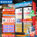 美凌时尚家大容量饮料柜商用冰柜冷藏展示柜酒水直冷风冷纯风冷保鲜柜超市玻璃门冰箱立式啤酒柜 双门上机加大款【直冷】 2024全新【铜管制冷节能省电】系列