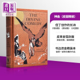 但丁：神曲 英文原版 The Divine Comedy 皮革金边精装收藏版