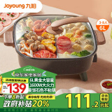 九阳（Joyoung）电火锅家用多功能电热锅电煮锅麦饭石色鸳鸯锅专用锅 HG60-G190【6升麦饭石鸳鸯锅】【政府补贴】