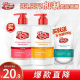 lifebuoy卫宝抑菌洗手液滋润温和(优效400g+清爽400G送补充装400g)