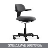 搜椅子（So Chair）马鞍椅高脚升降人体工学小户型电脑椅办公椅家用吧台椅凳骑马椅 常规款黑框炭灰色无脚踏