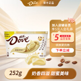 德芙（Dove）巧克力碗装休闲食品儿童解馋糖果零食圣诞节礼物送女友生日礼品 奶香白巧克力碗装252g*1