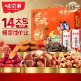 味滋源 坚果礼盒每日坚果炒货零食大礼包混合干果礼盒年货节送礼 771g/14袋