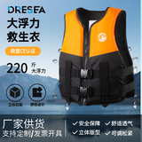 DRESEA救生衣成人儿童高浮力便携式救生背心钓鱼船用游泳海边专业救生衣 黑橙色 XL