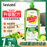 泰克斯乐（Texlabs） 厨房重油污净洗油烟机清洗剂灶台去油污油烟清洁剂除油剂去油剂 小苏打洗洁精1.3kg 500g