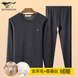 七匹狼【羊毛+桑蚕丝】保暖内衣男加绒加厚圆领秋冬季防寒保暖套装