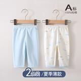 INSLABE婴儿裤子纯棉夏季薄款新生儿长裤打底裤男女宝秋裤 2条装-夏季-皇冠蓝组合（封裆） 66 （建议3-6个月14-16斤）