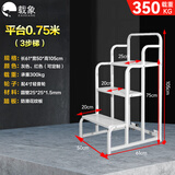 载象仓库移动登高梯库房理货可移动平台梯子取货凳0.75米61*50*105 灰色三步梯可拆卸