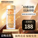 伊丽莎白雅顿（Elizabeth Arden）金胶精华 淡纹粉胶面部胶囊精华液保湿焕活 送人节日礼物 雅顿轻感金胶精华约60粒