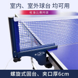 新鲸乒乓球网架套装室外加厚含网 便携式乒乓球台户外比赛网架6cm 蓝色