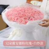 花递鲜花速递99朵玫瑰花束生日礼物送女友同城配送当日达 52枝粉玫瑰皇冠白纱款|DS77 平时价