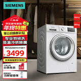 西门子（SIEMENS）9公斤滚筒洗衣机洗烘一体机 99.99%除菌 专业羽绒洗 15分钟便捷洗护 智能烘干 白色 WN42A1X01W WN42A1X01W