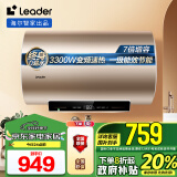 海尔智家出品 60升家用电热水器 3300W变频速热 一级能效节能 LEC6002-AT3U1