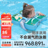 swimbobo儿童6个月-3岁宝宝防侧翻防呛水免充气腋下圈泳圈救生圈K7906B