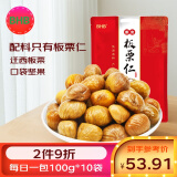 BHB 板栗仁1000克河北迁西栗子 即食甘栗仁坚果休闲零食大礼包