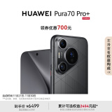 HUAWEI Pura 70 Pro+ 魅影黑 16GB+512GB 超高速风驰闪拍 超聚光微距长焦华为P70智能手机