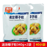 春光速溶椰子粉海南特产椰子粉 既冲既饮椰子粉340g 速溶椰子粉340g*2袋