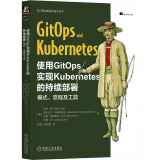 使用GitOps实现Kubernetes的持续部署：模式、流程及工具