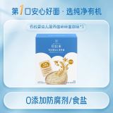 贝拉米婴幼儿有机辅食面条碎碎面蝴蝶面无盐添加儿童果蔬营养面6个月 碎碎面-原味200g
