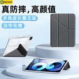GOMI适用iPad11保护壳A16芯片带笔槽Air5/4/air6透明苹果pro保护套磁吸11英寸亚克力Y折10代防摔2024 【一体款】雅致黑丨 iPad 第11/10代（10.9英寸）