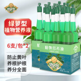 德沃多肥料绿萝专用植物营养液6支/包*2园艺绿植盆栽花肥生根种植有机叶面肥