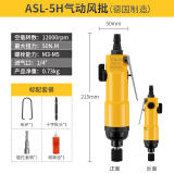 ivslan德国阿斯兰工业风批双锤强力气动螺丝刀风动起子螺丝批5/8/6H风批 风批 ASL-5H