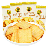 徐福记薯脆薄饼干8包装 芝士海苔味早餐休闲小饼干独立包装 原味8包